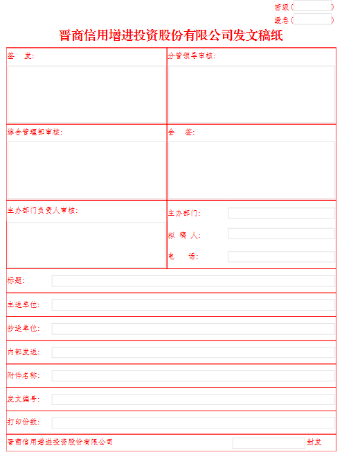 山西 晋商信用 奥林匹斯之门 pp电子奥林匹斯之门 协同