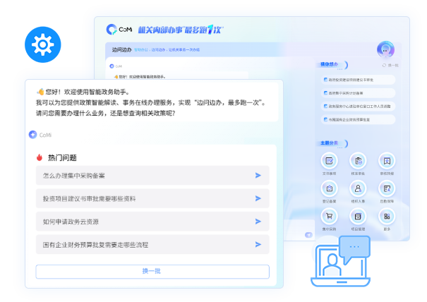 一站式窗口